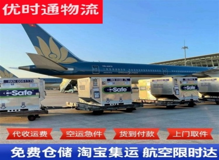 高昌到加拿大物流专线-高昌到加拿大空运公司